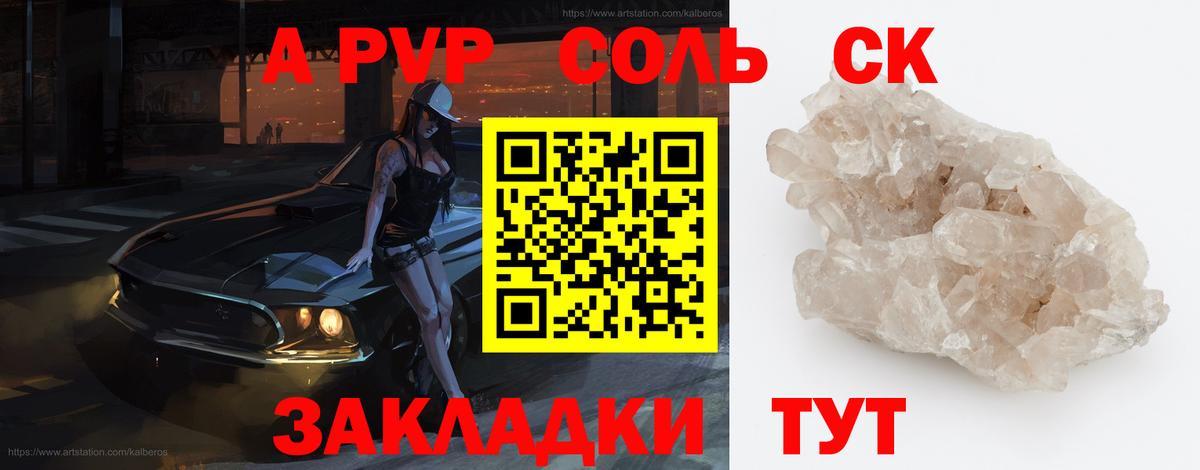 A-PVP СК Трёхгорный
