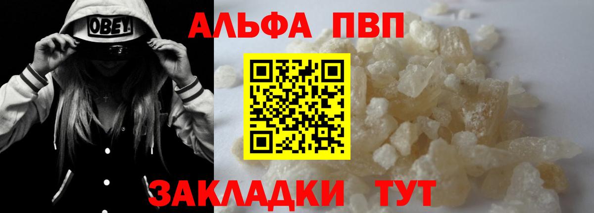 Трёхгорный  Alpha PVP СК  Вход с VPN  A-PVP  A PVP Соль  APVP мука 