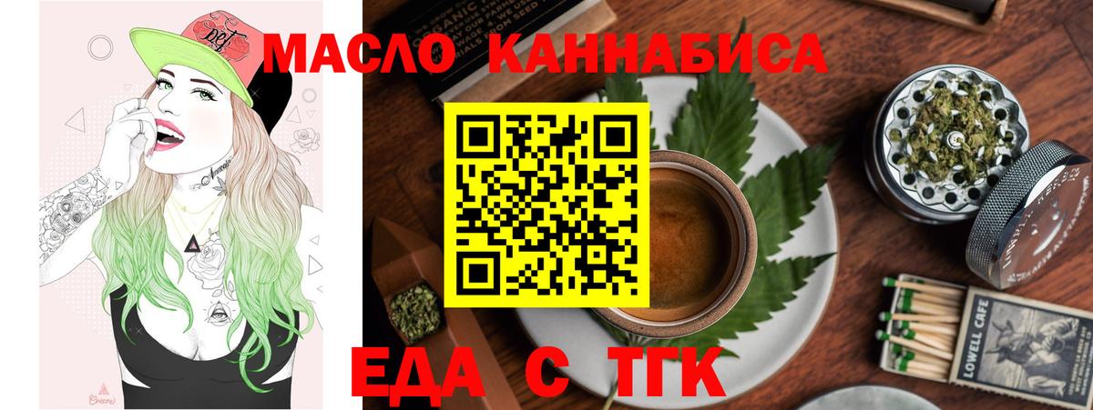 Трёхгорный  Cannafood марихуана  Вход с VPN 