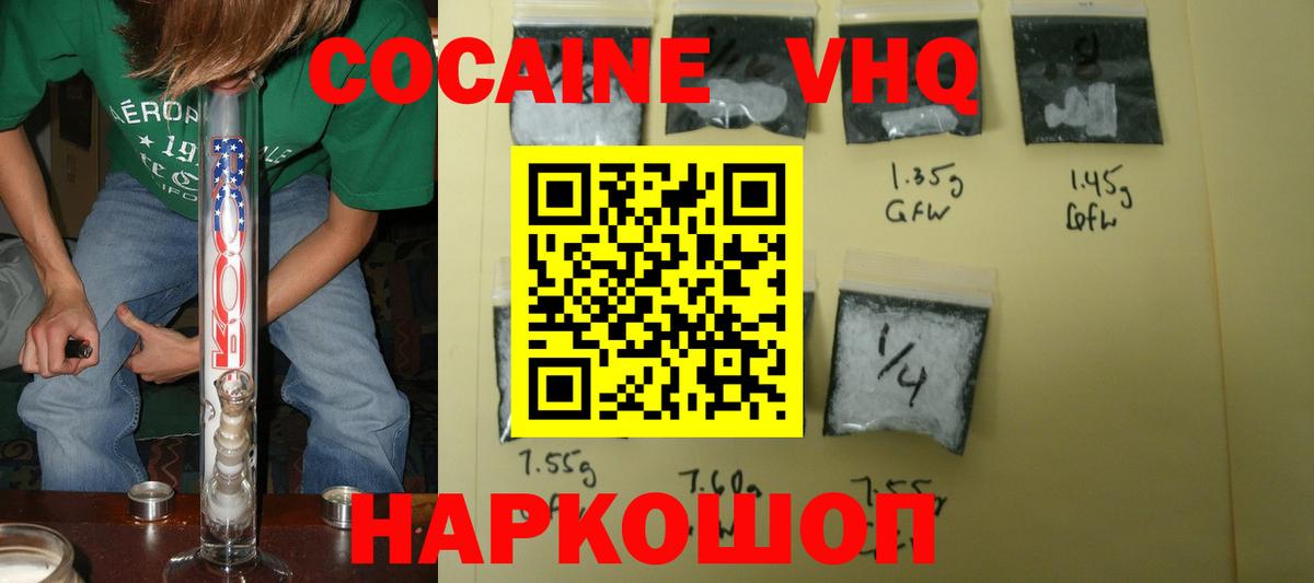COCAIN FishScale Трёхгорный