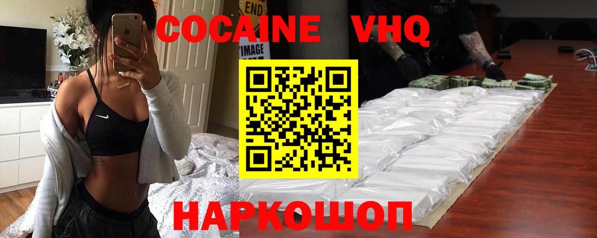 Cocaine Перу  Кокаин Fish Scale  Вход с VPN  даркнет сайт  Трёхгорный 