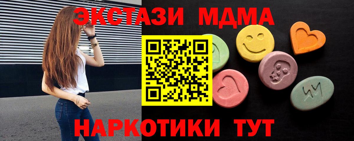 Ecstasy 99%  ЭКСТАЗИ  Экстази DUBAI  Трёхгорный  Вход с VPN 