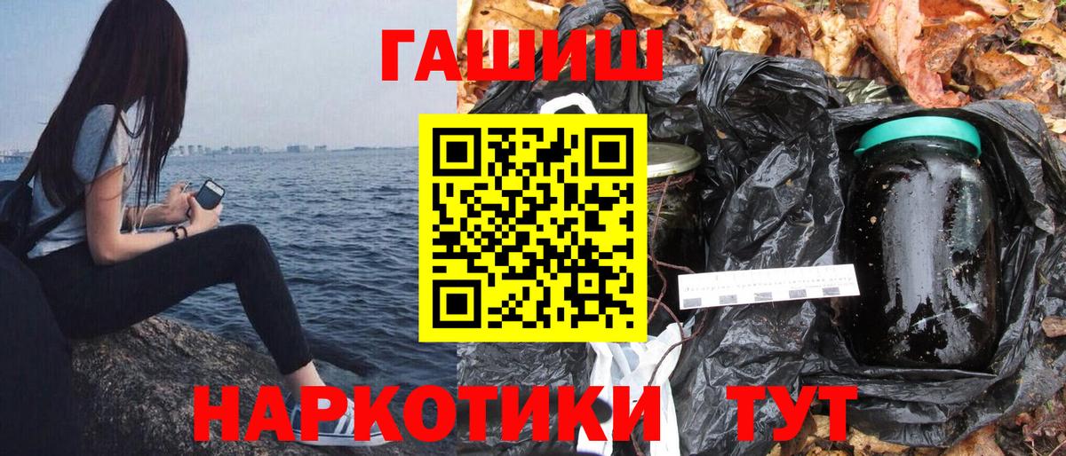 ГАШИШ Premium Трёхгорный