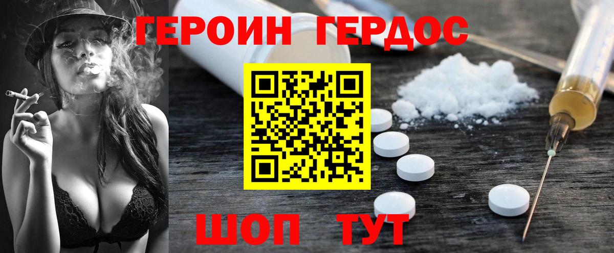 Трёхгорный  ГЕРОИН Афган  Вход с VPN 