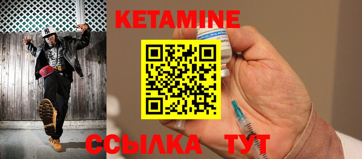 КЕТАМИН ketamine Трёхгорный