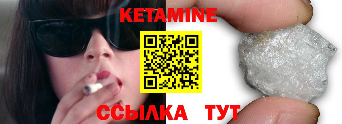 Кетамин VHQ  Кетамин ketamine  Вход с VPN  Трёхгорный 