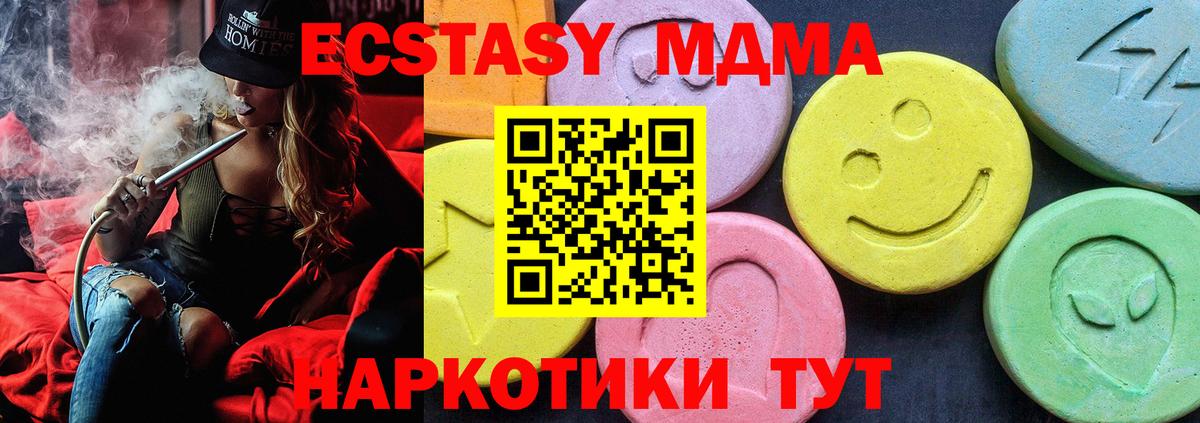 MDMA Molly  МДМА молли  Трёхгорный  Вход с VPN 