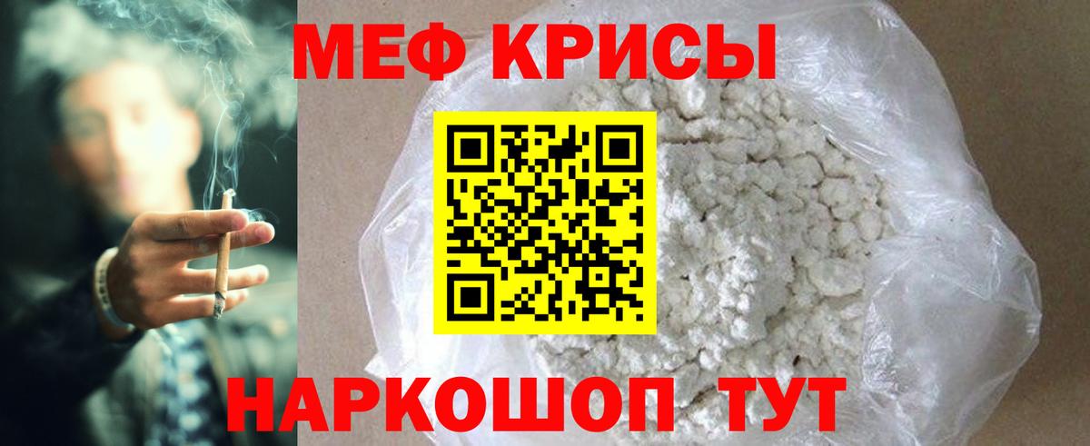 Трёхгорный  МЯУ-МЯУ mephedrone  Меф  Вход с VPN 
