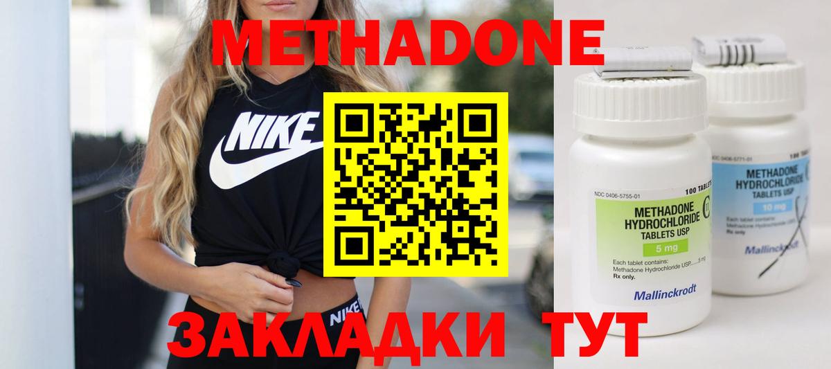 Трёхгорный  Метадон VHQ  Вход с VPN  Метадон VHQ 