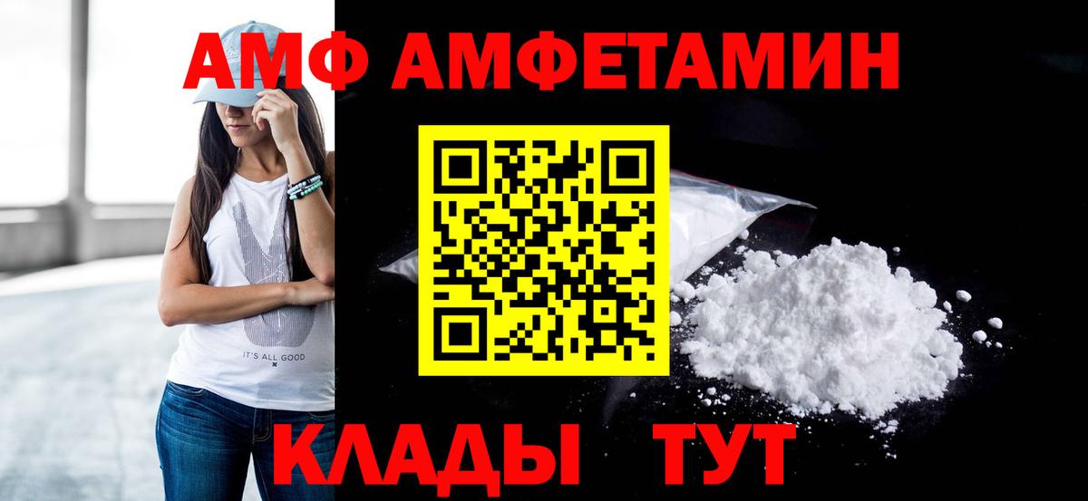 Трёхгорный  МЕТАМФЕТАМИН винт  Вход с VPN 