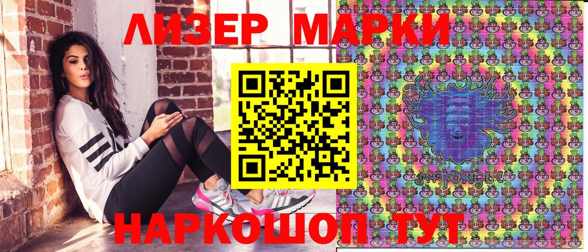Наркотические марки 1,5мг Трёхгорный