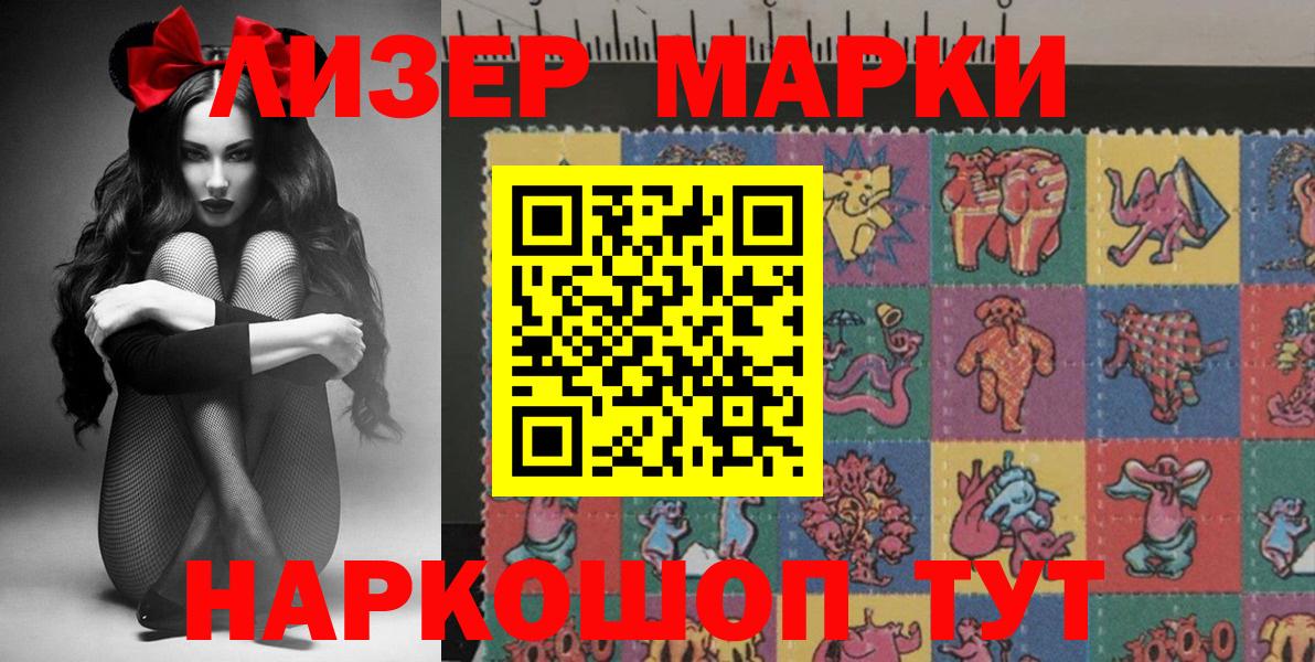 Наркотические марки 1,8мг  Вход с VPN  Трёхгорный 