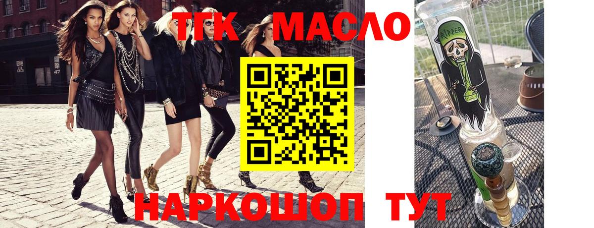 ТГК Wax Трёхгорный
