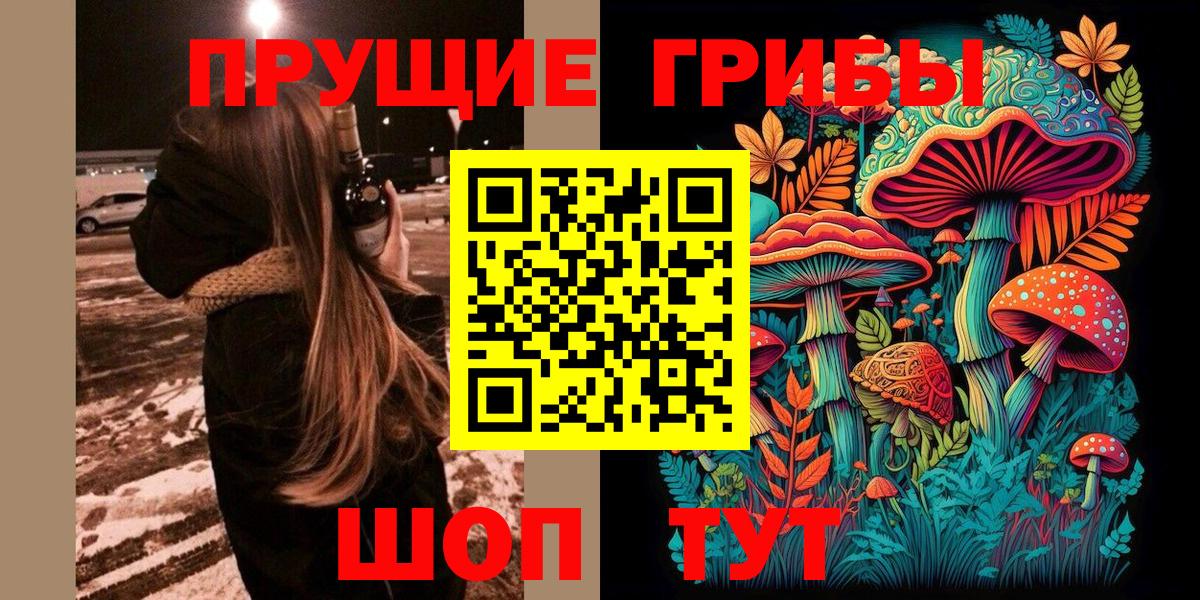 Псилоцибиновые грибы MAGIC MUSHROOMS Трёхгорный